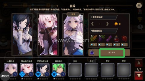 地下城与公主2mod版 第2张图
