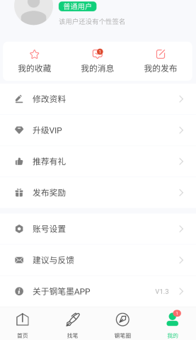 钢笔墨
