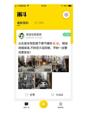 米斗 第1张图