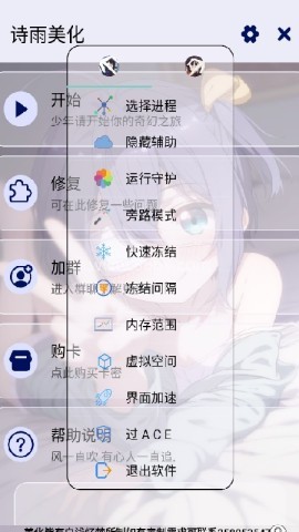 诗雨美化