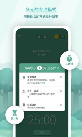 forest官方版