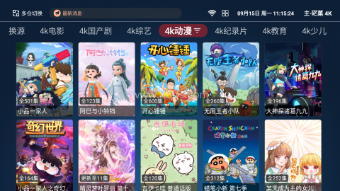 永久影视