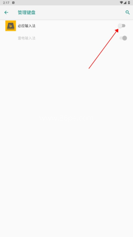 必应输入法手表版 第2张图
