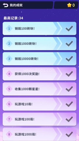 弹珠打砖块