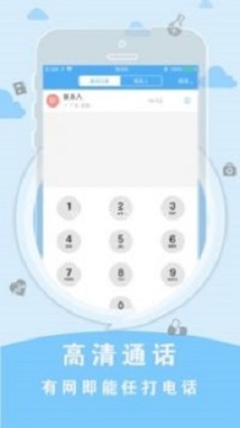 网络电话试用 网络电话试用