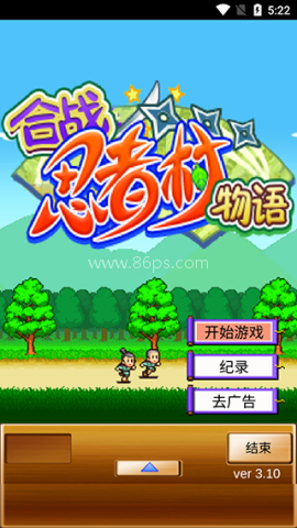 合战忍者村内购版 第2张图