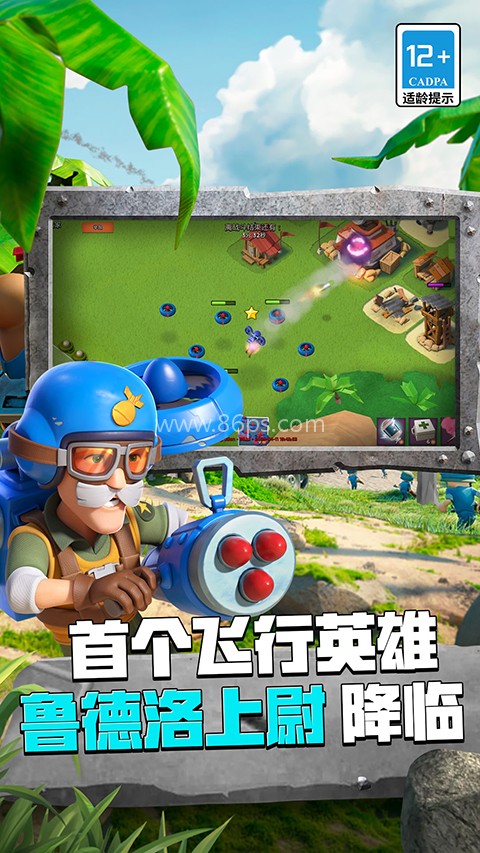 海岛奇兵网易版