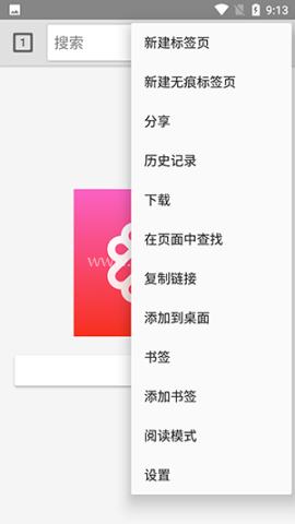 花椒浏览器