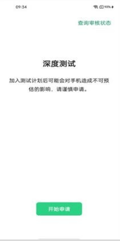 深度测试软件下载 深度测试 第1张图