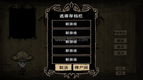 饥荒口袋版