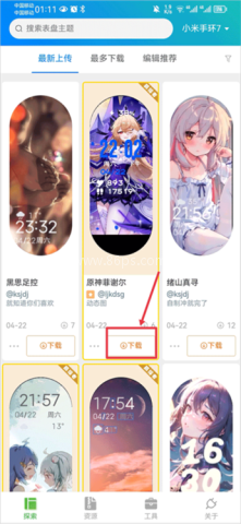 表盘自定义工具纯净版 第4张图