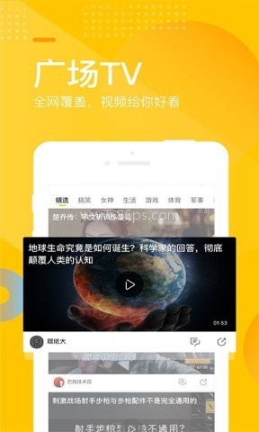 手机搜狐网ios