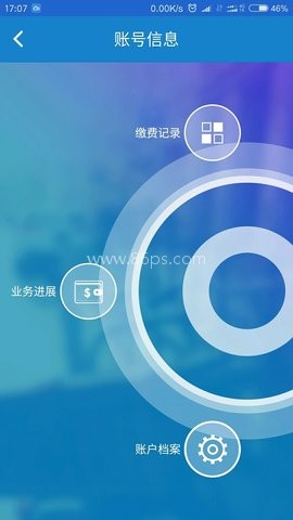 广元燃气缴费 广元燃气缴费