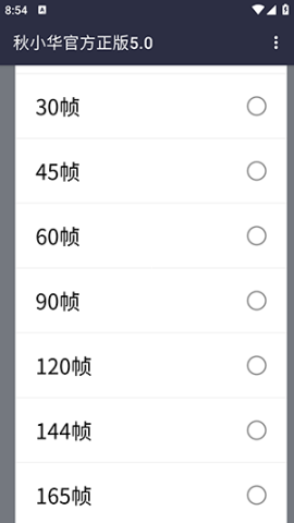 秋小华参数生成器5.0