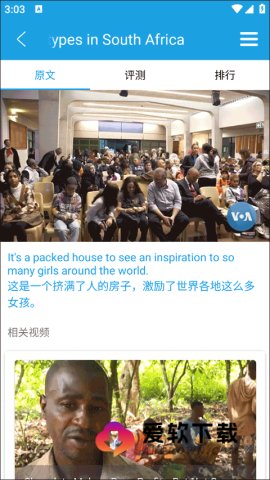 VOA慢速英语 第6张图