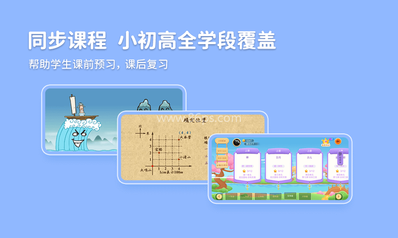 乐乐课堂天天练