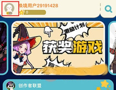 唤境编辑器 第9张图