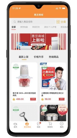 惠很多生活