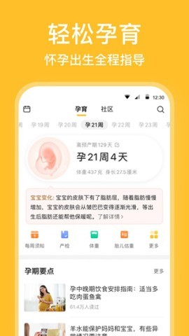 亲宝宝相册 第2张图