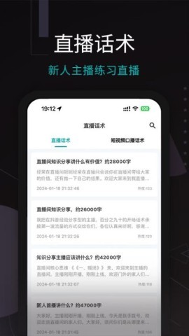 易直播提词器 易直播提词器