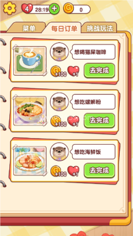 幸福小日子 第2张图