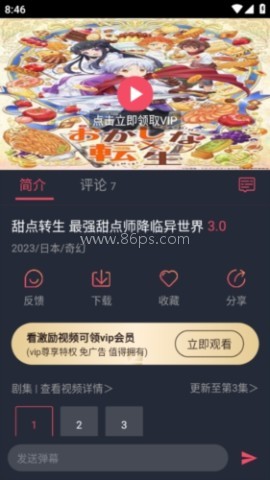 当鸟动漫免费版 第3张图