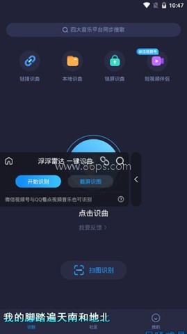 浮浮雷达app 第1张图