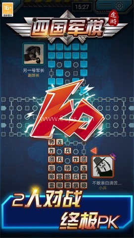 四国途游军棋