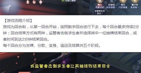 第五人格腾讯版 第13张图