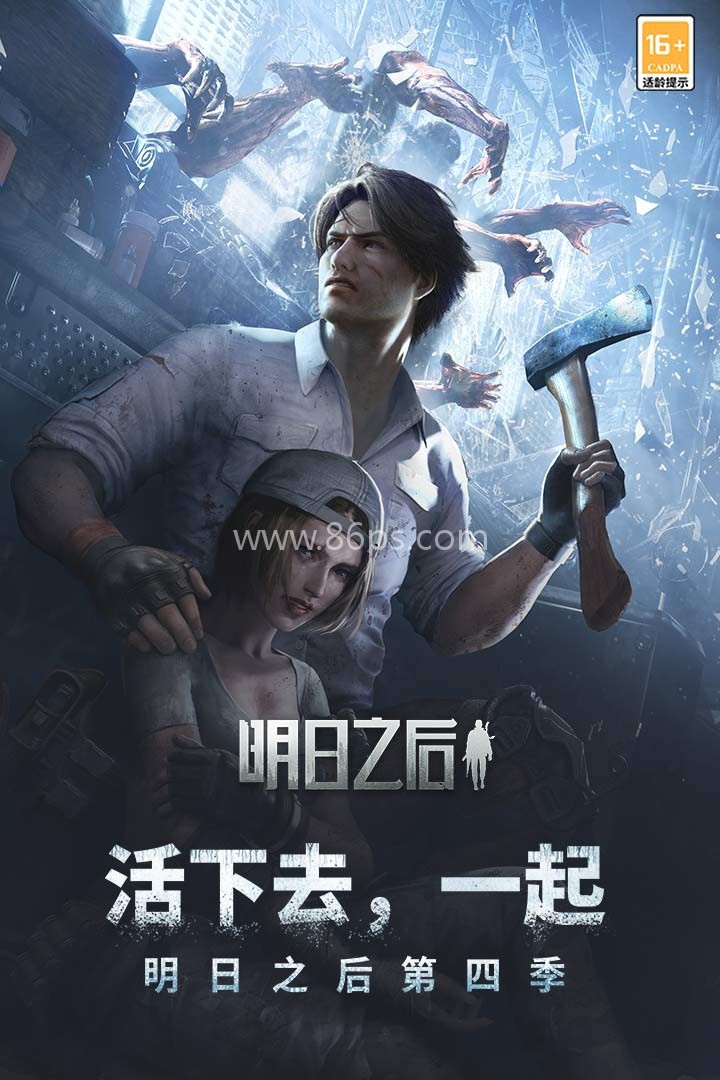 明日之后oppo版本