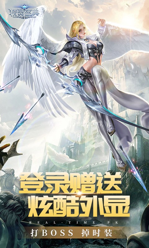 精灵盛典黎明极速版