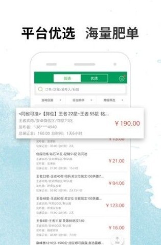 代练宝 第2张图