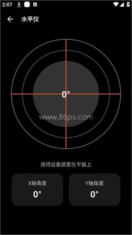 照妖镜工具箱 第4张图