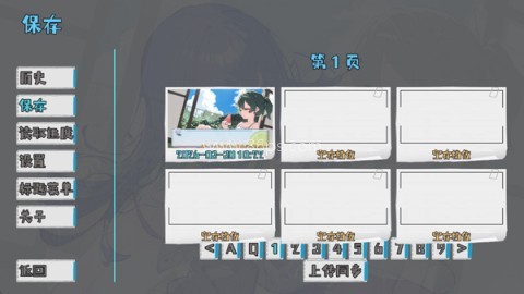 记忆源码夏末 第4张图