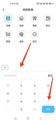 Gooh旅记免付费版 第5张图