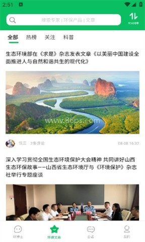 环博士