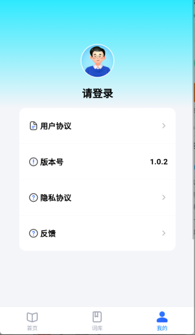 记词宝 记词宝