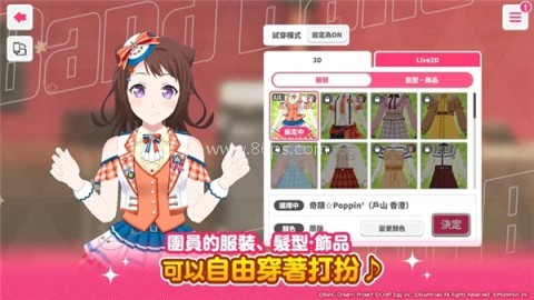 少女乐队派对剧场版
