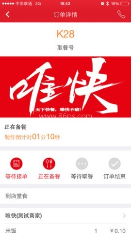 唯品会