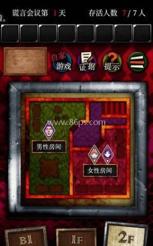 谎言侦探