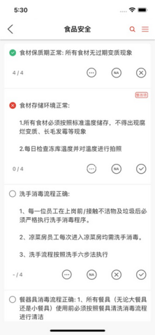 巡店助手