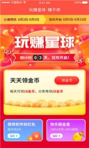 玩赚星球 第1张图