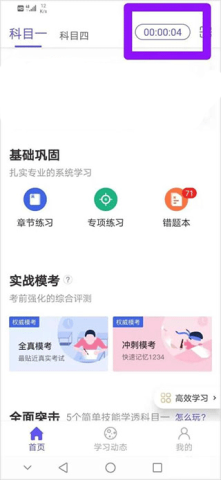 象司机 第3张图
