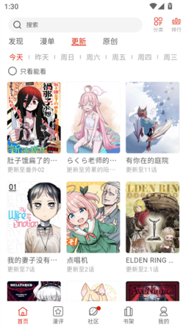 vomic漫画