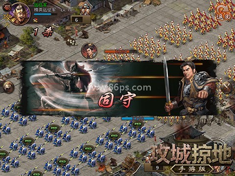 攻城掠地公益服 第3张图