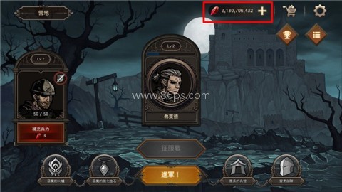 国王之血防御1.02版本