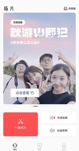 畅片 第1张图