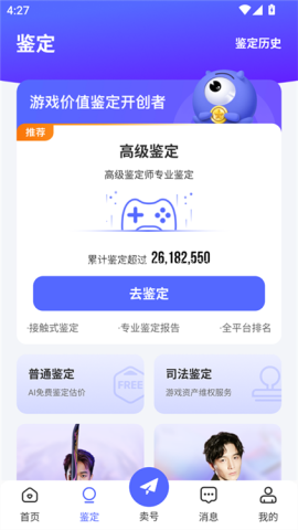 氪金兽app 第6张图