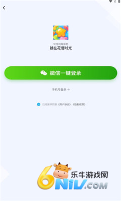 花语时光
