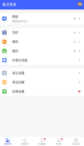 悬浮菜单 第2张图